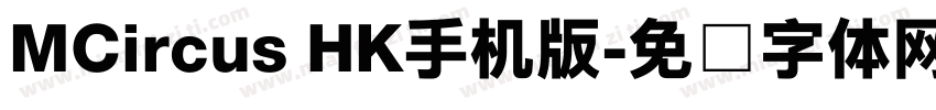 MCircus HK手机版字体转换